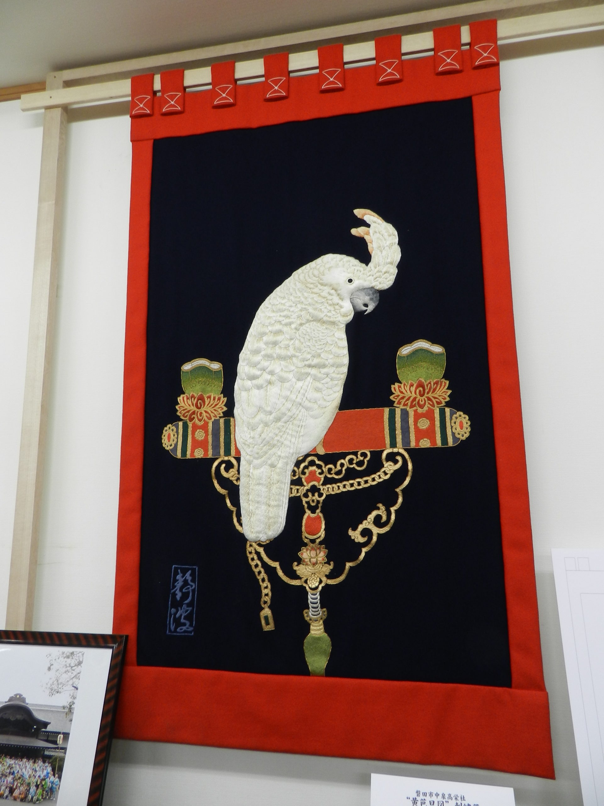 高栄社さんの刺繍幕「黄芭旦図」